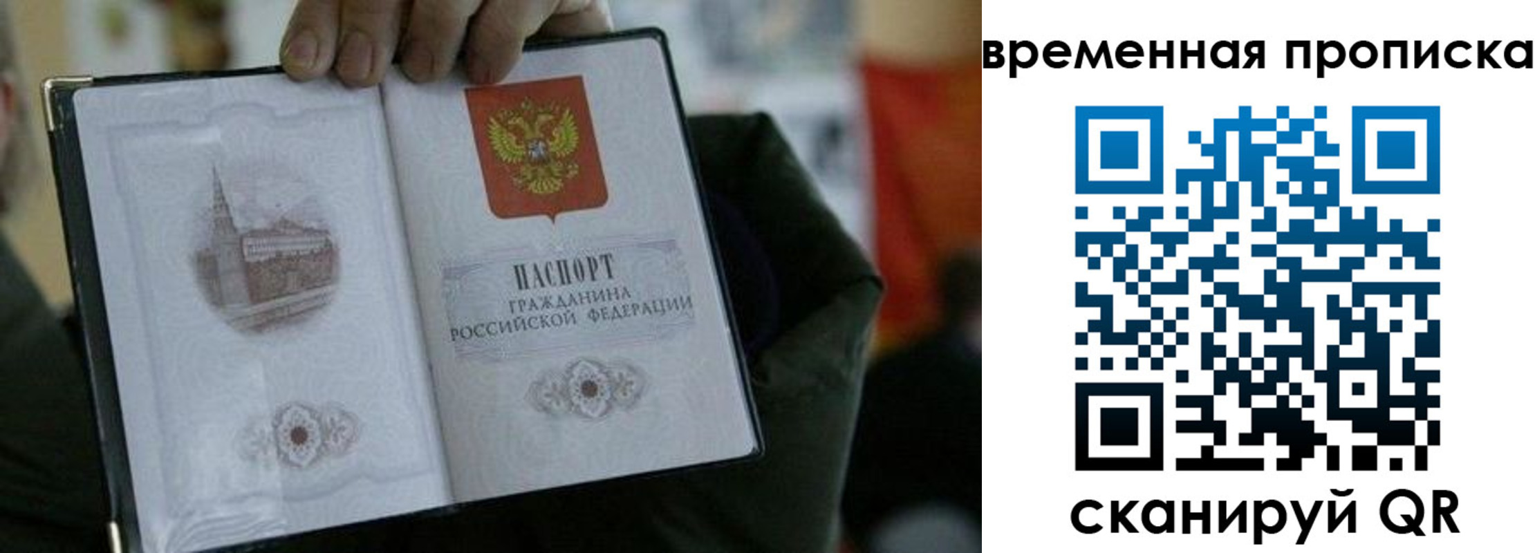 временная регистрация собственник в Пыть-Яхе