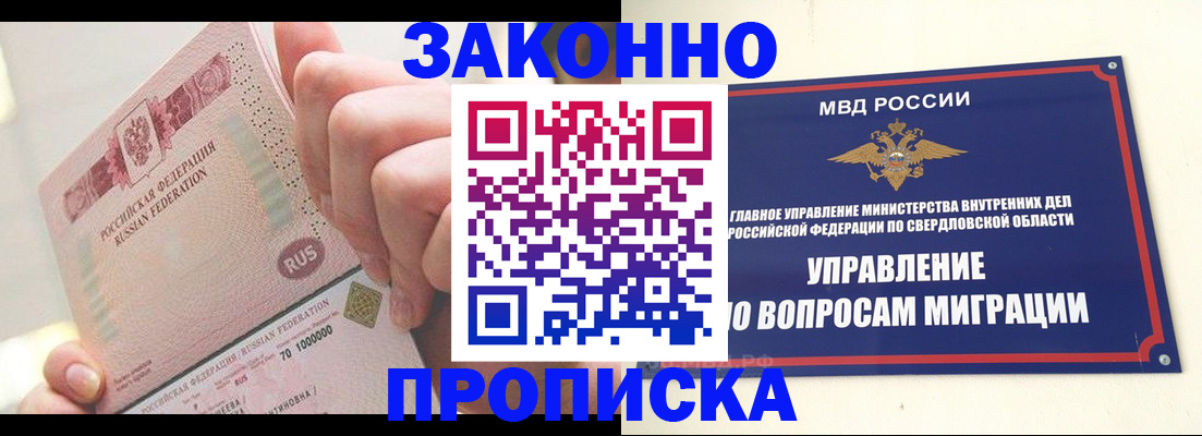 прописка от собственника в Пыть-Яхе