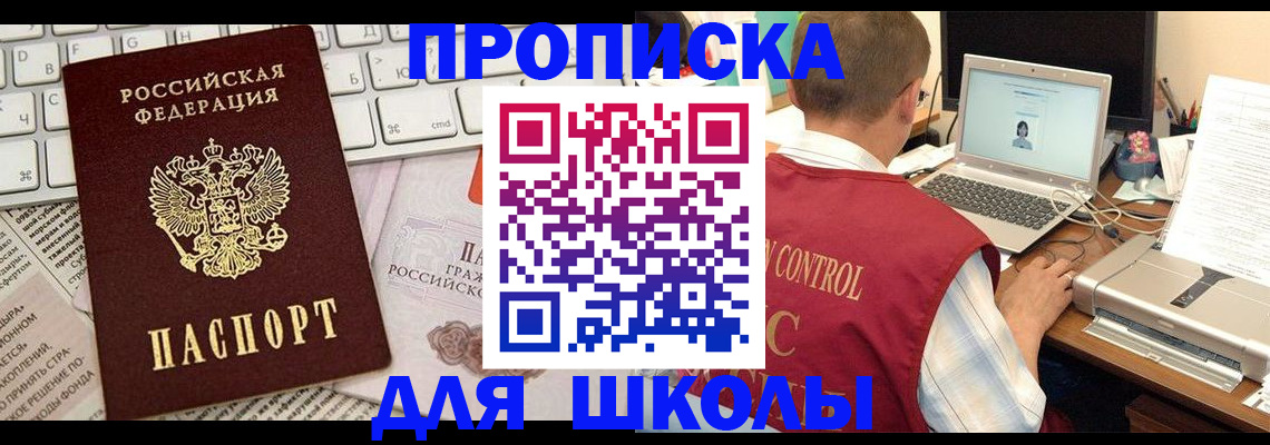 прописка паспорт в Пыть-Яхе