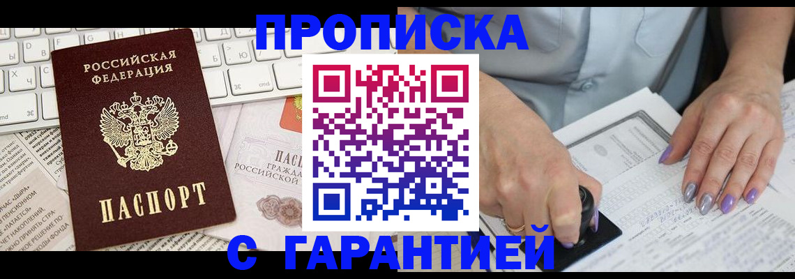 прописка ребенка в Пыть-Яхе