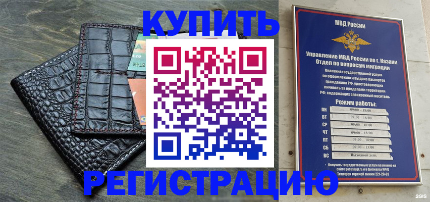 прописка в квартире в Пыть-Яхе