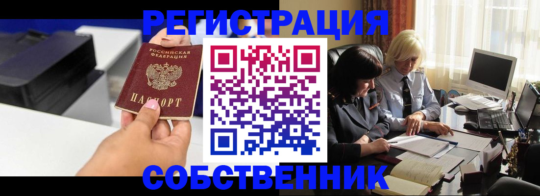 временная регистрация купить в Пыть-Яхе