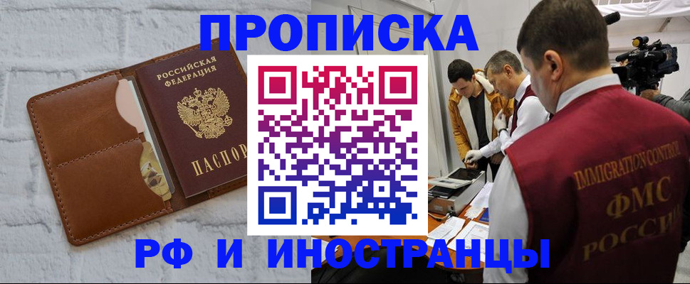 временная регистрация недорого в Пыть-Яхе