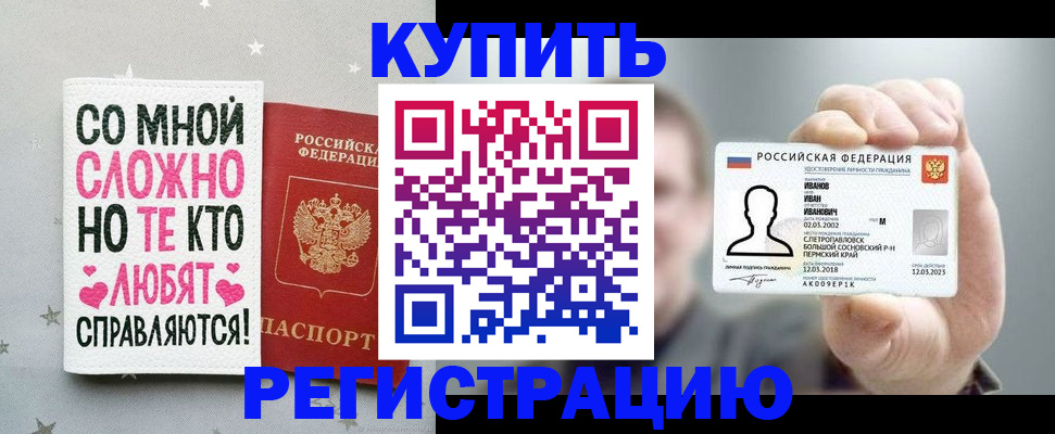 где прописаться в Пыть-Яхе