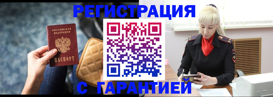 прописка для школы в Пыть-Яхе