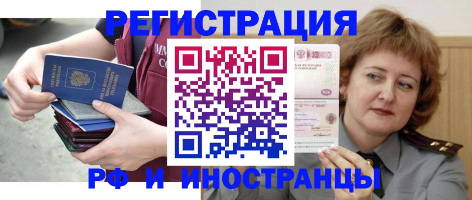 прописка в квартире в Пыть-Яхе