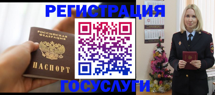 временная регистрация адрес в Пыть-Яхе