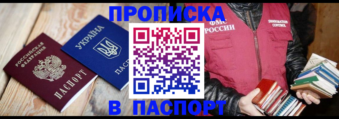 прописка гарантия в Пыть-Яхе