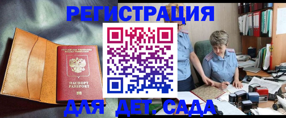 прописка штамп в Пыть-Яхе